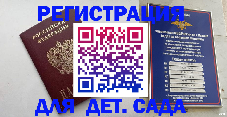 временная регистрация недорого в Кстово