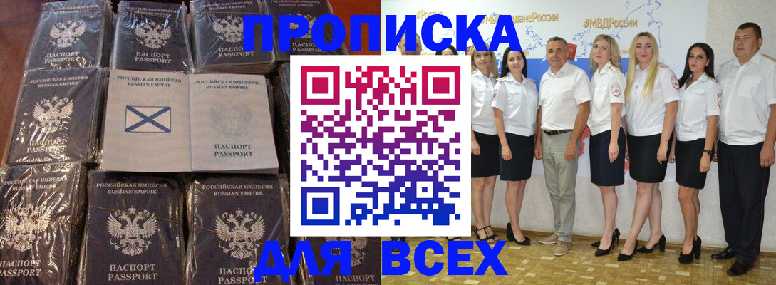 временная регистрация в Кстово