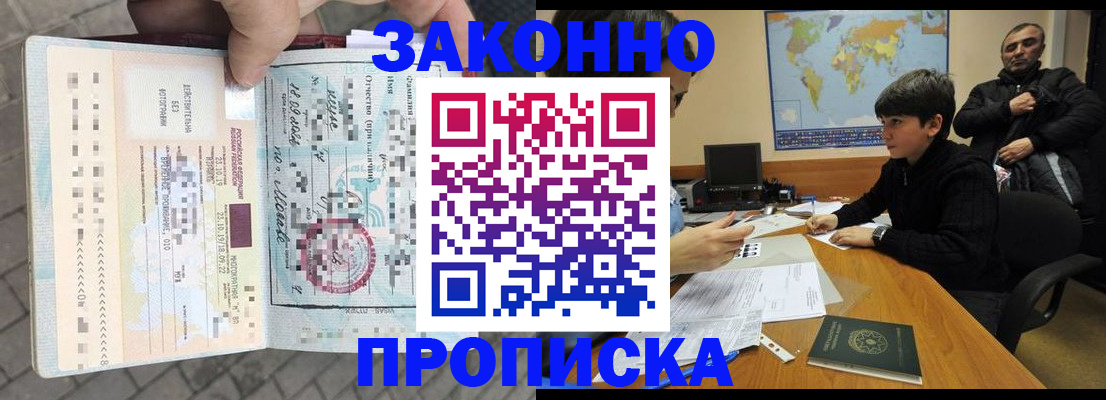 временная регистрация гарантия в Кстово